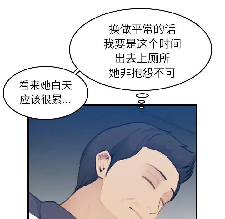 媽媽是女大學生第18话