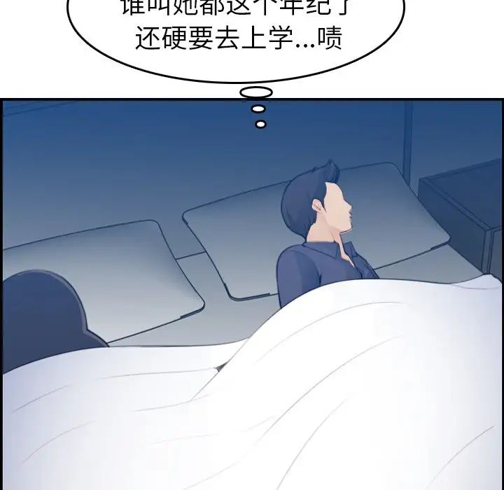 妈妈是女大学生第18话