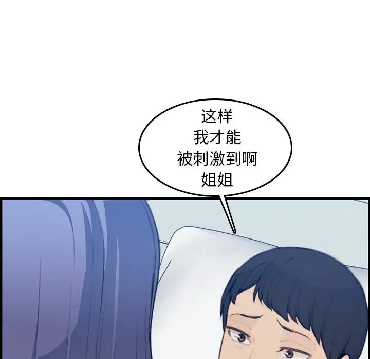 妈妈是女大学生第18话