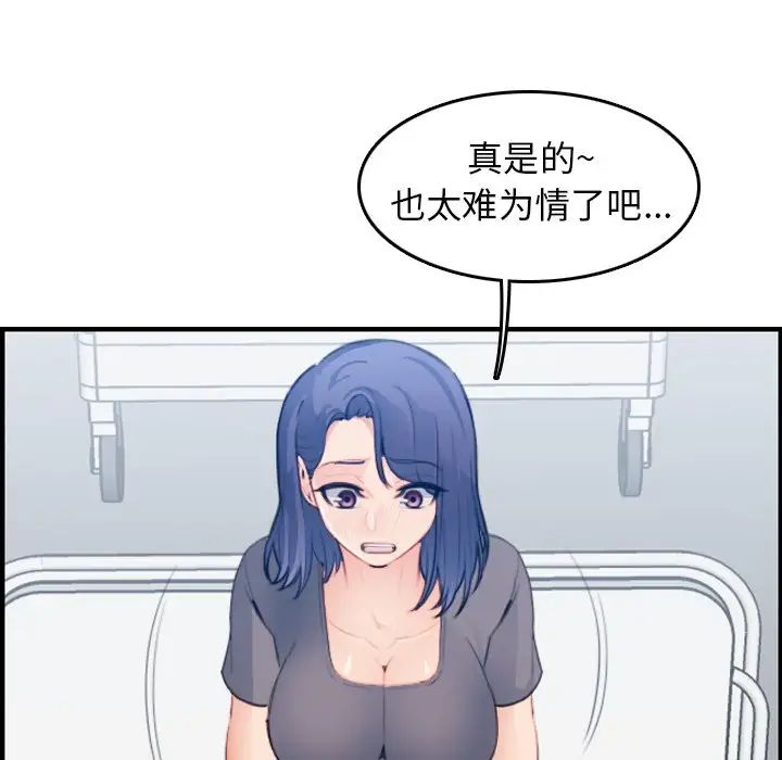 妈妈是女大学生第18话