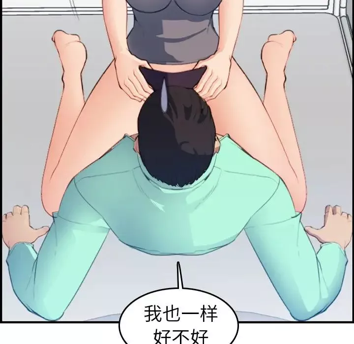 媽媽是女大學生第18话
