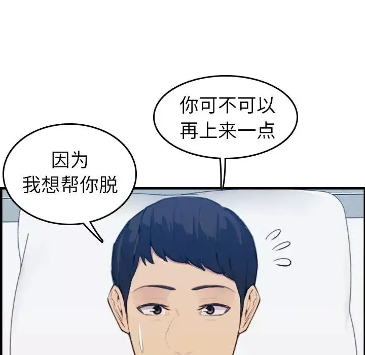 媽媽是女大學生第18话
