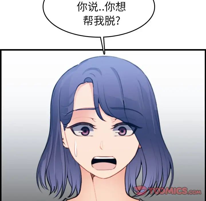 妈妈是女大学生第18话