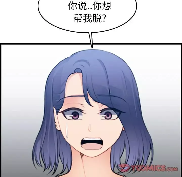 媽媽是女大學生第18话