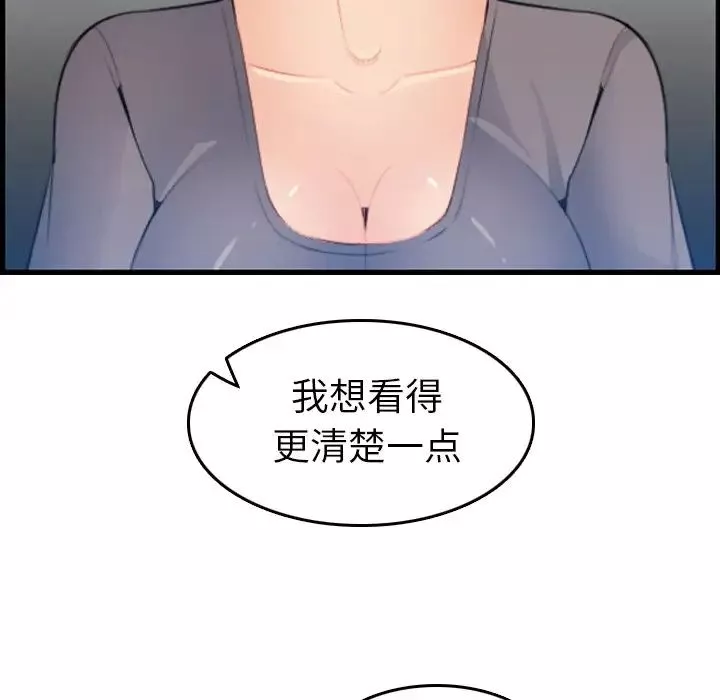 媽媽是女大學生第18话