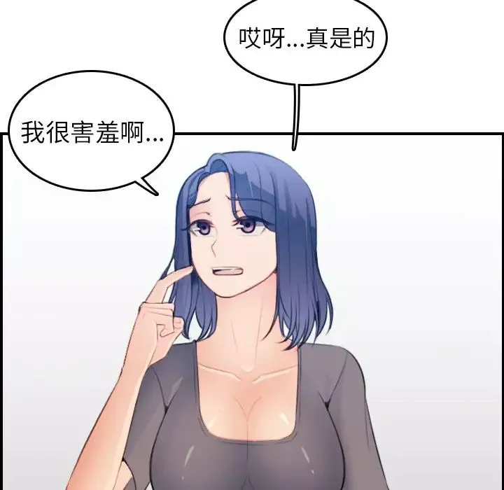 媽媽是女大學生第18话
