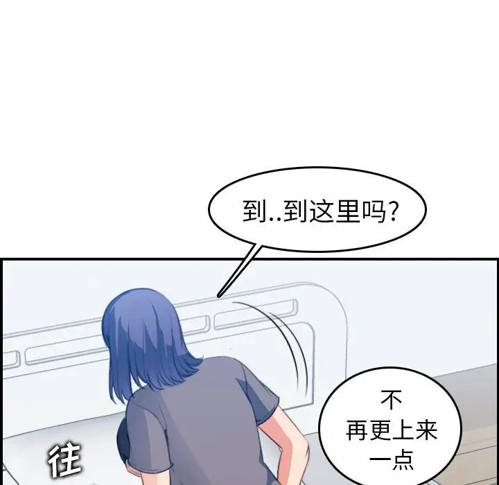 妈妈是女大学生第18话