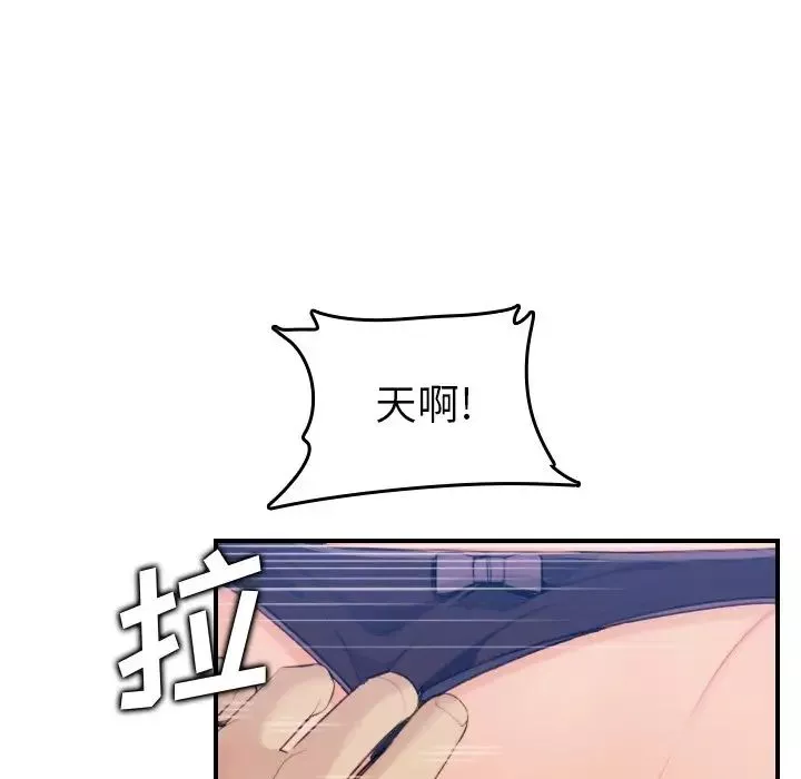 媽媽是女大學生第18话