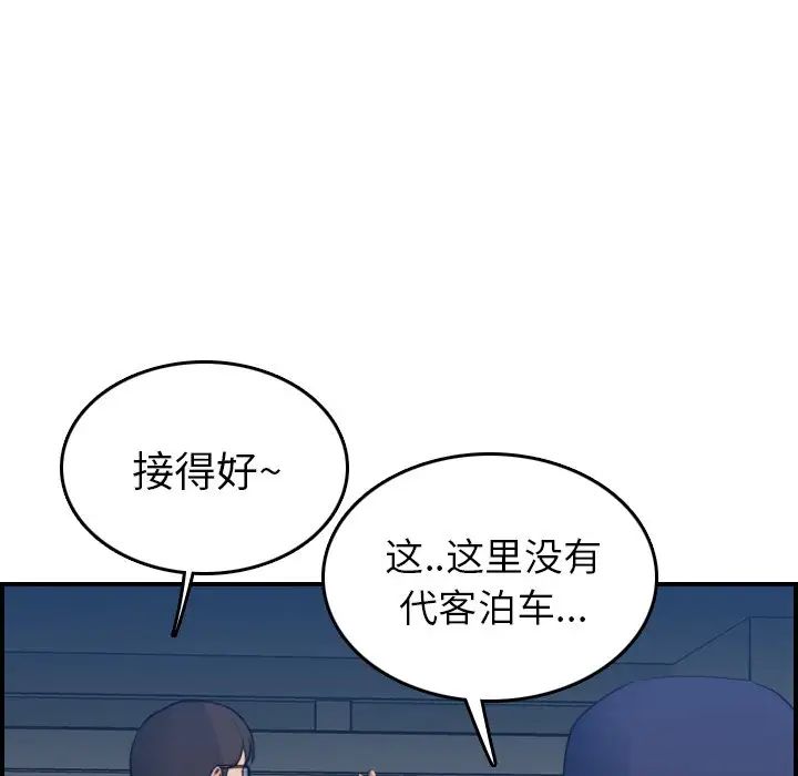 妈妈是女大学生第19话