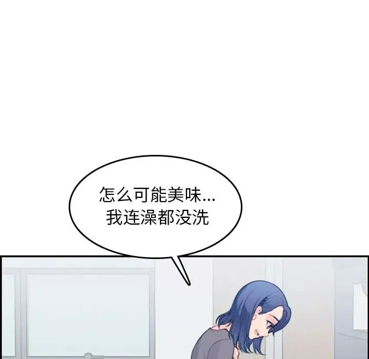 媽媽是女大學生第19话
