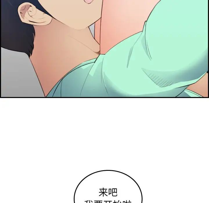 妈妈是女大学生第19话