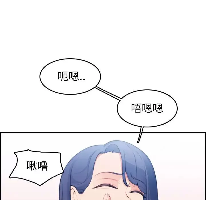 媽媽是女大學生第19话