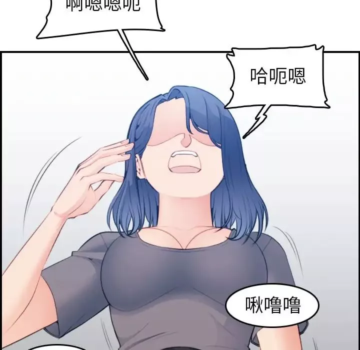 媽媽是女大學生第19话