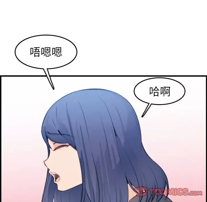 媽媽是女大學生第19话