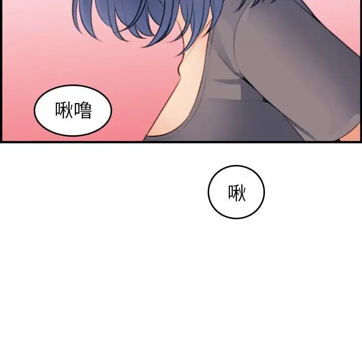 妈妈是女大学生第19话