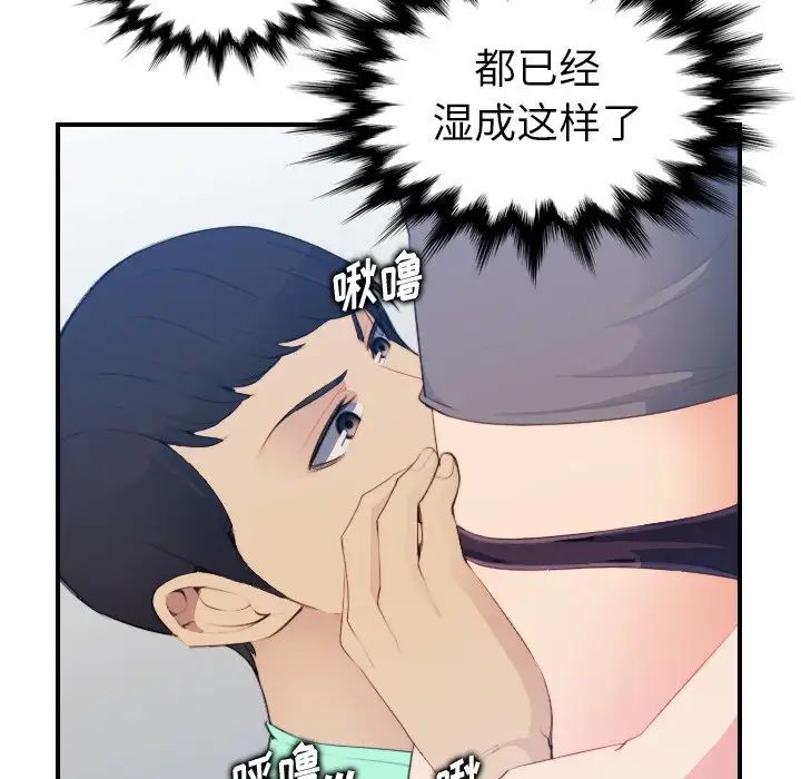 妈妈是女大学生第19话