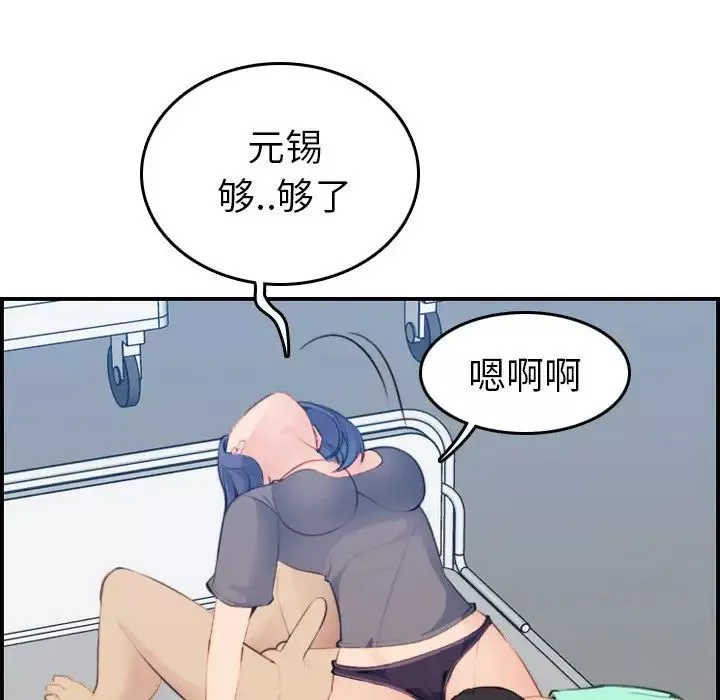 媽媽是女大學生第19话