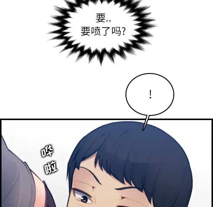 妈妈是女大学生第19话