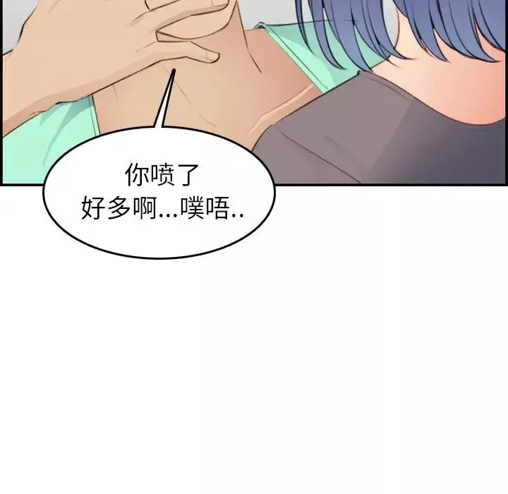 媽媽是女大學生第19话