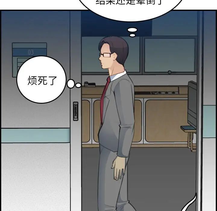 妈妈是女大学生第19话