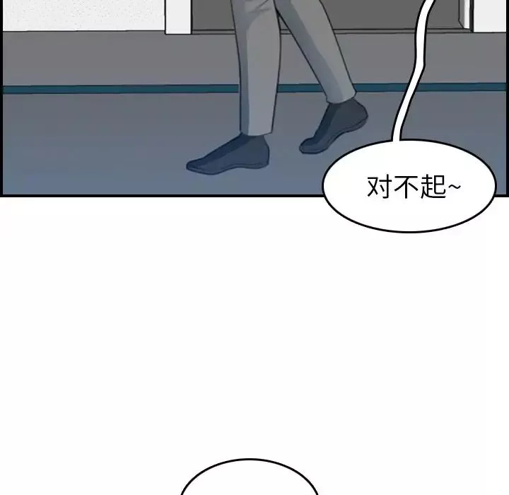 媽媽是女大學生第19话