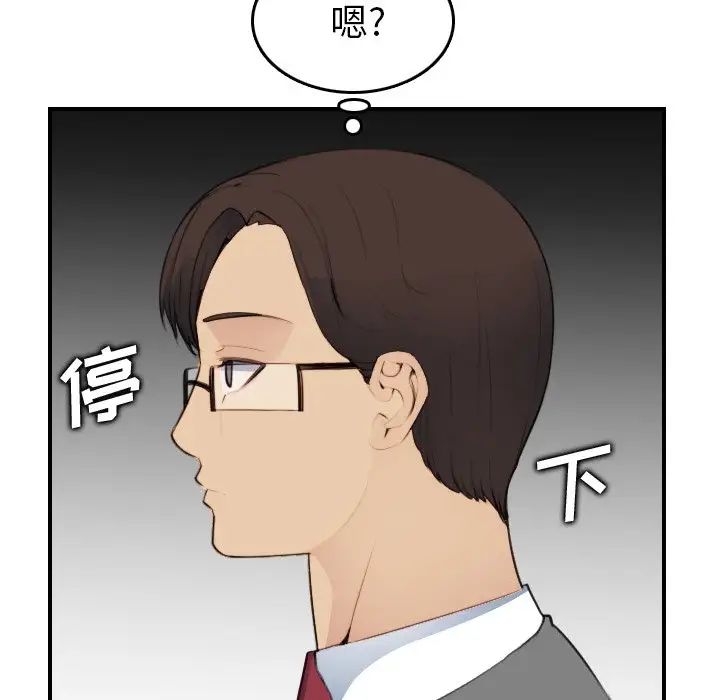 妈妈是女大学生第19话