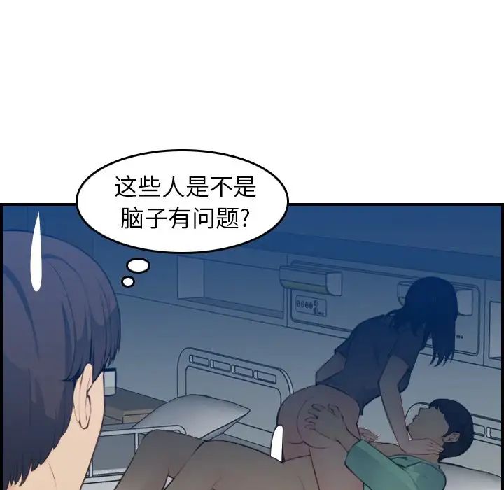 媽媽是女大學生第20话