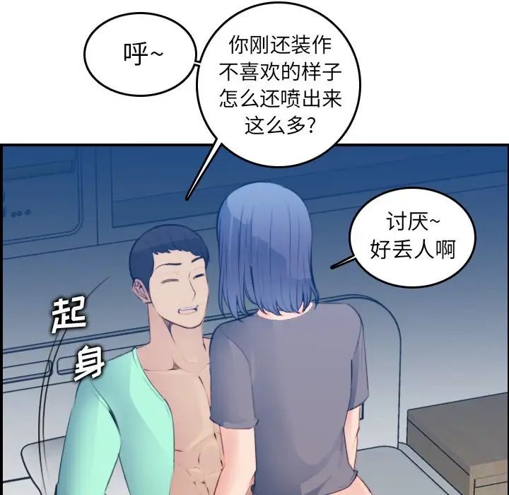 媽媽是女大學生第20话