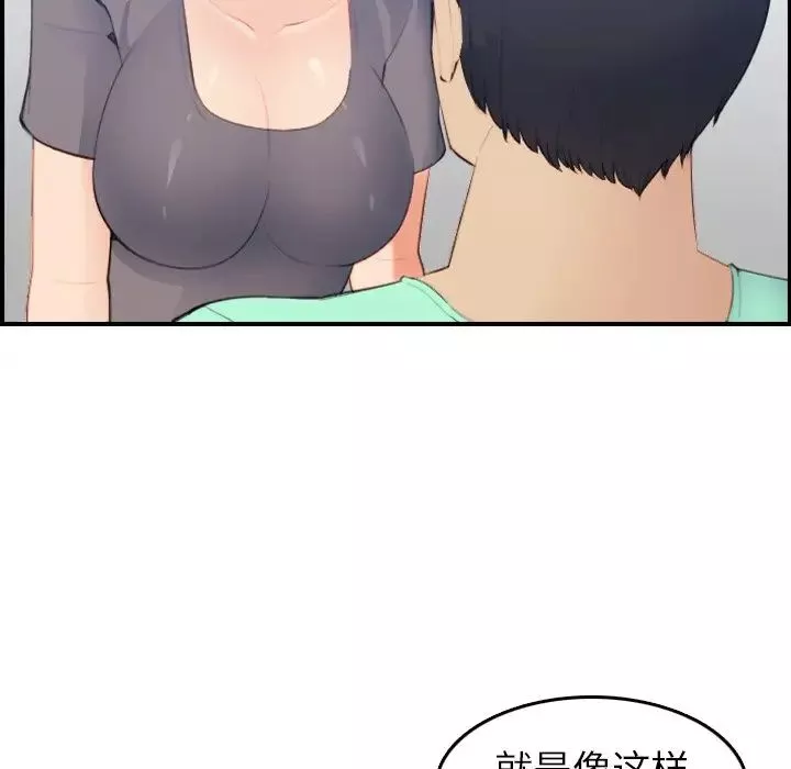 媽媽是女大學生第20话