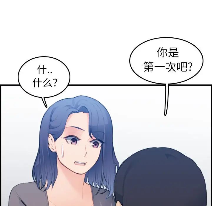 妈妈是女大学生第20话