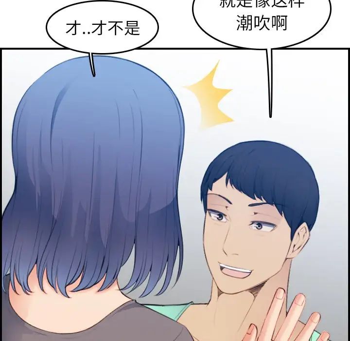 媽媽是女大學生第20话
