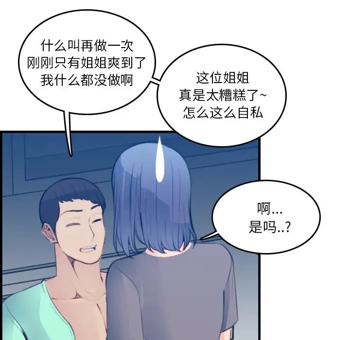 妈妈是女大学生第20话