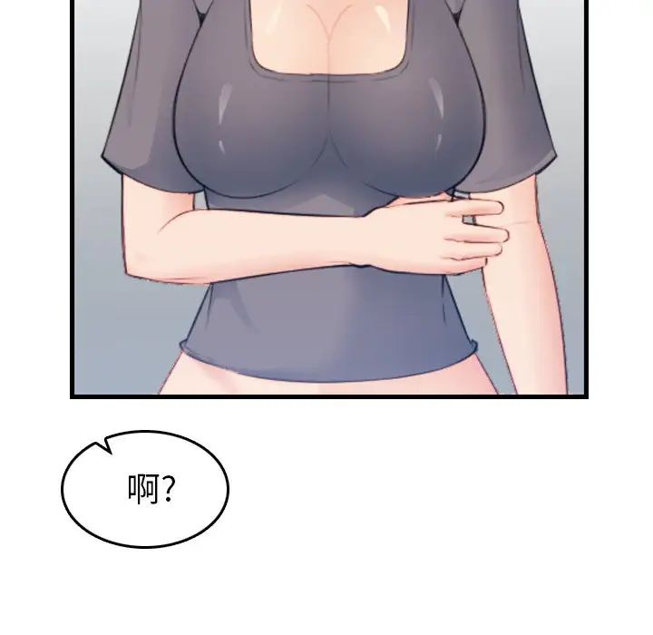 妈妈是女大学生第20话
