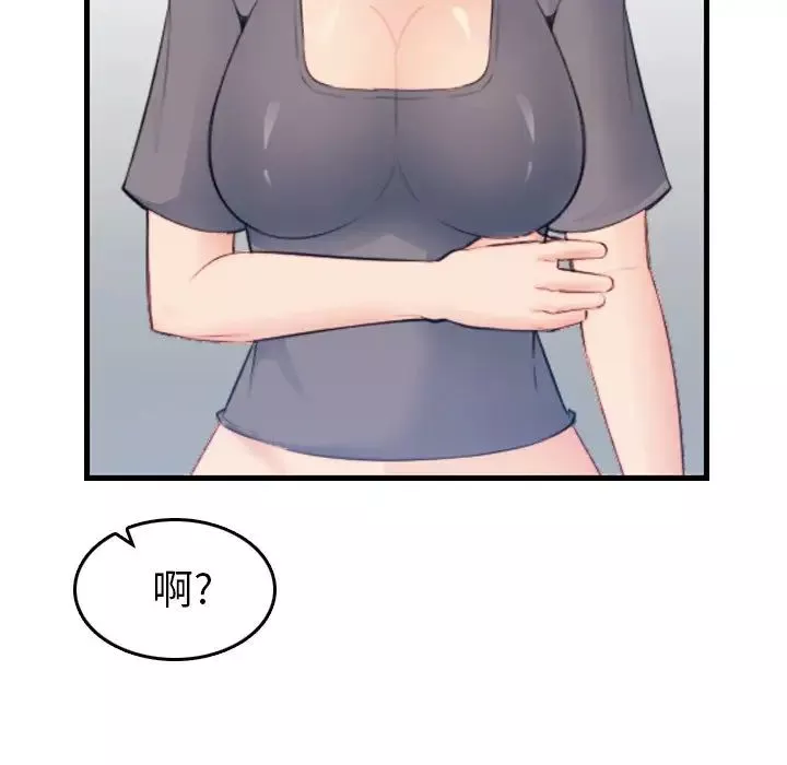 媽媽是女大學生第20话