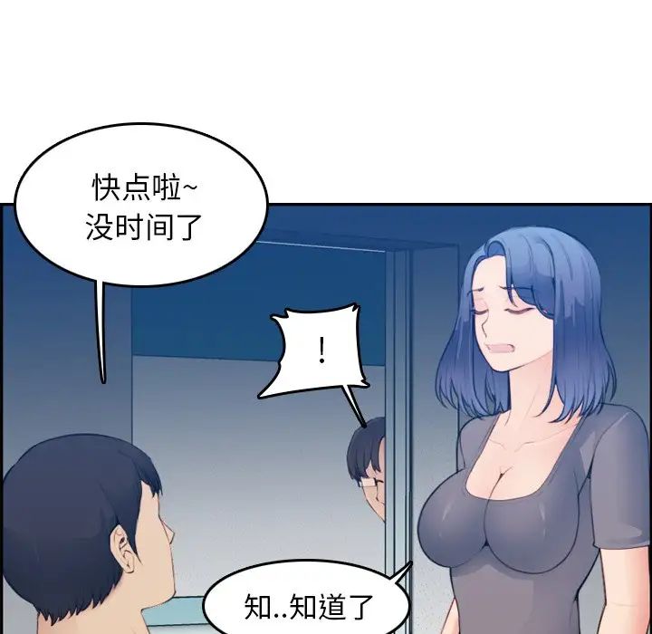 媽媽是女大學生第20话