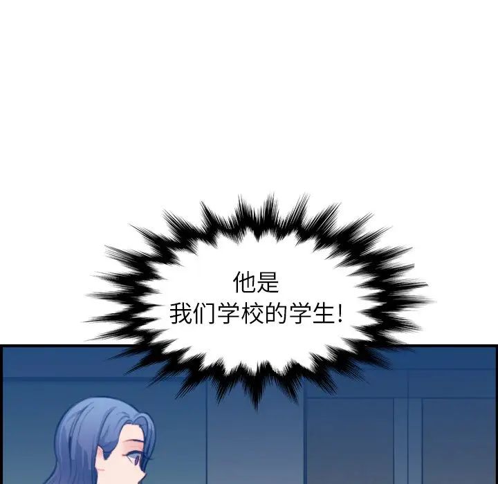 媽媽是女大學生第20话