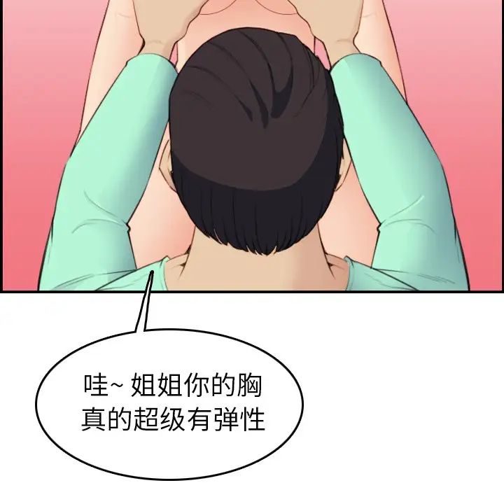 媽媽是女大學生第20话