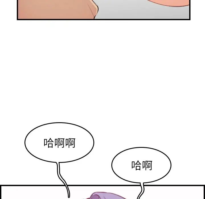 媽媽是女大學生第20话