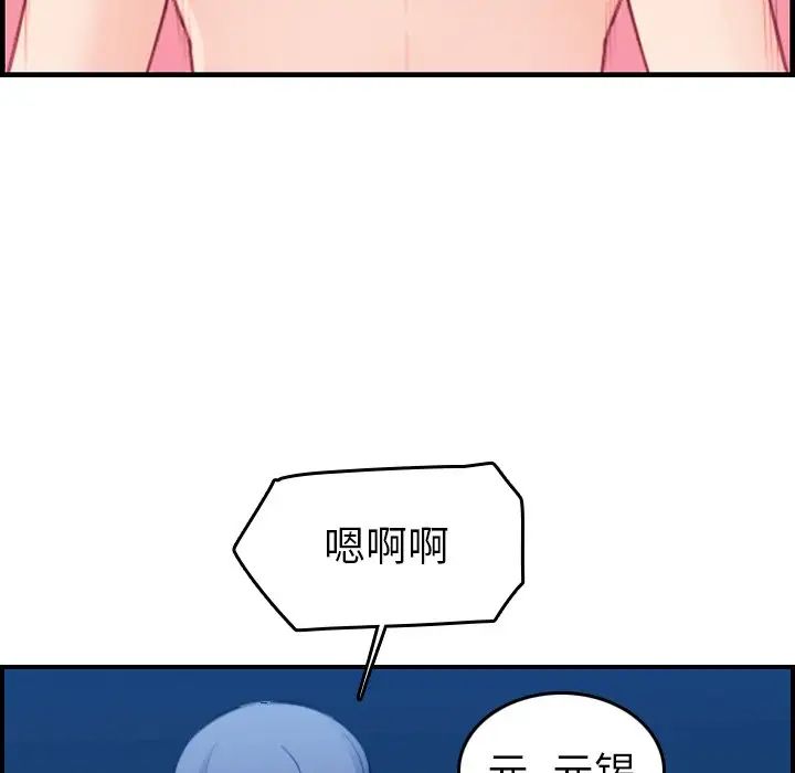 媽媽是女大學生第20话