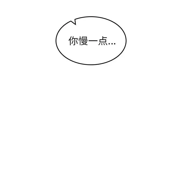 媽媽是女大學生第20话