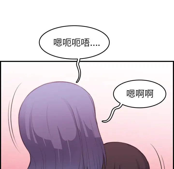 媽媽是女大學生第20话