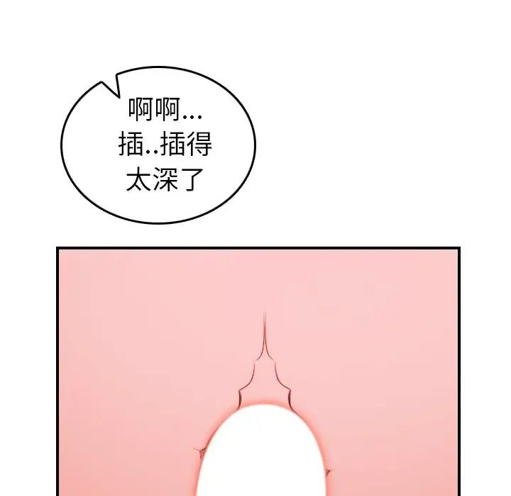 妈妈是女大学生第20话
