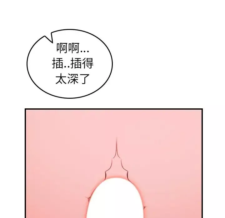媽媽是女大學生第20话