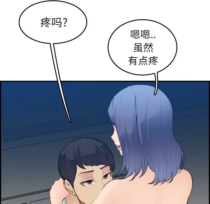 媽媽是女大學生第20话