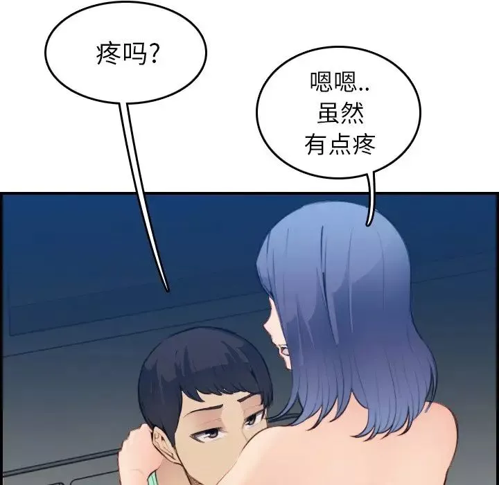 媽媽是女大學生第20话