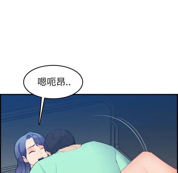 媽媽是女大學生第20话