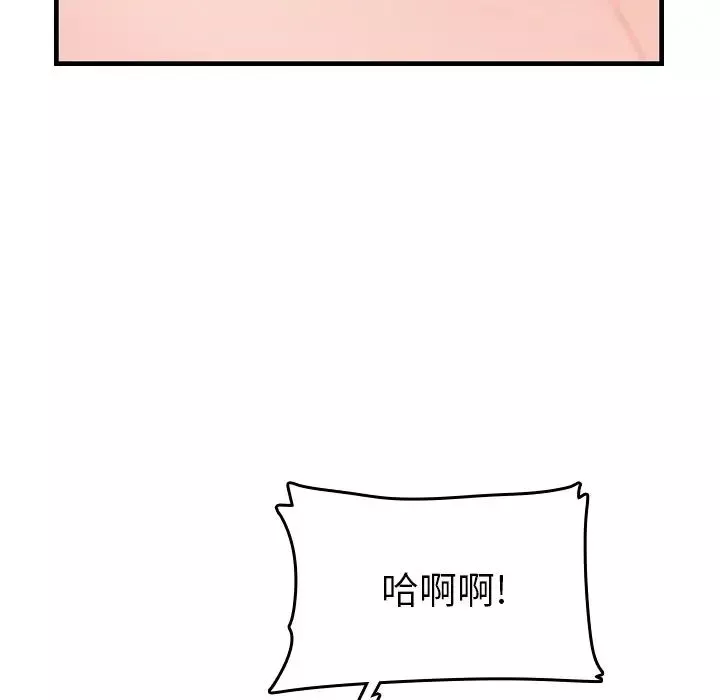 媽媽是女大學生第20话