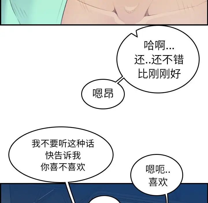 媽媽是女大學生第20话