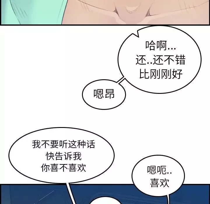 媽媽是女大學生第20话