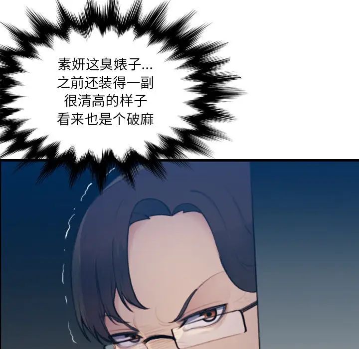 妈妈是女大学生第20话